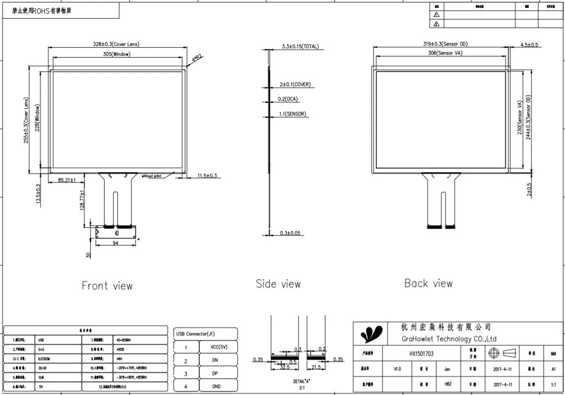 HX1501703
